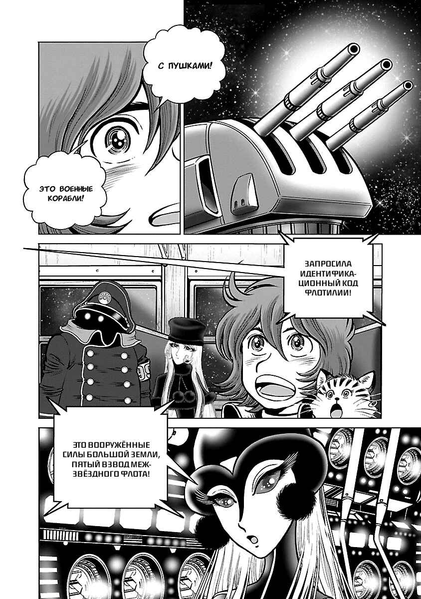 Chapter 33 - Page 10