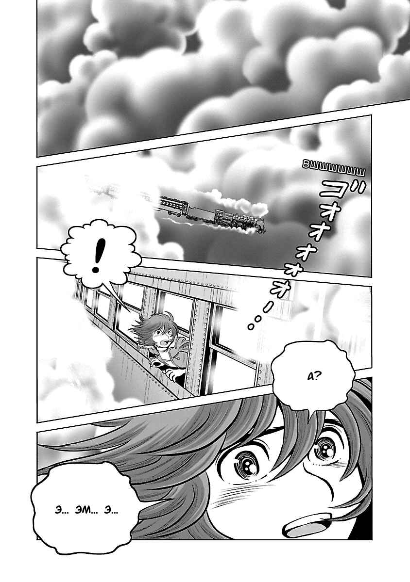 Chapter 33 - Page 16