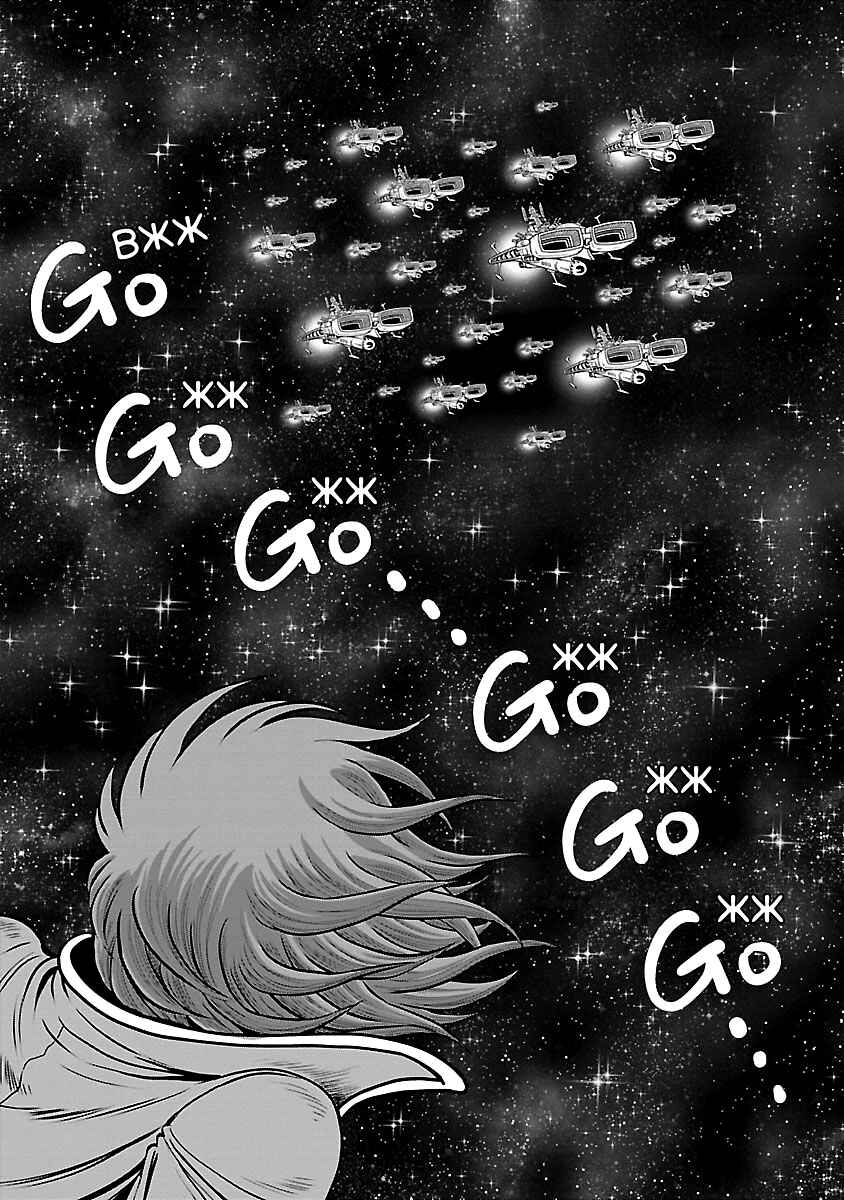 Chapter 33 - Page 9