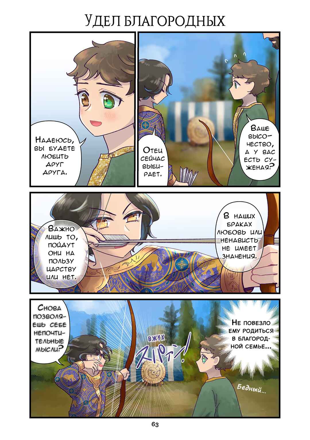 Chapter 160 - Page 1