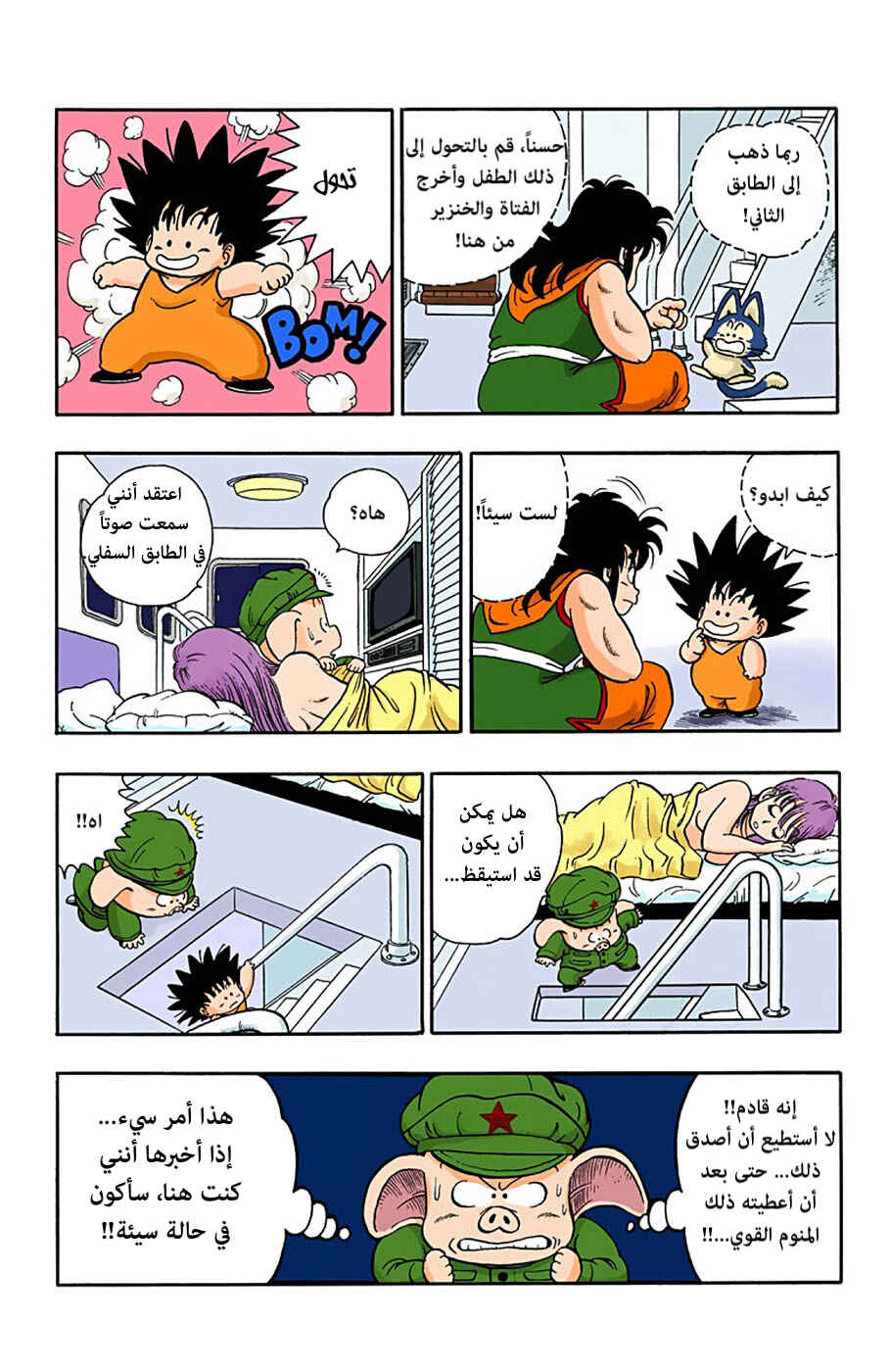 Chapter 9 - Page 11