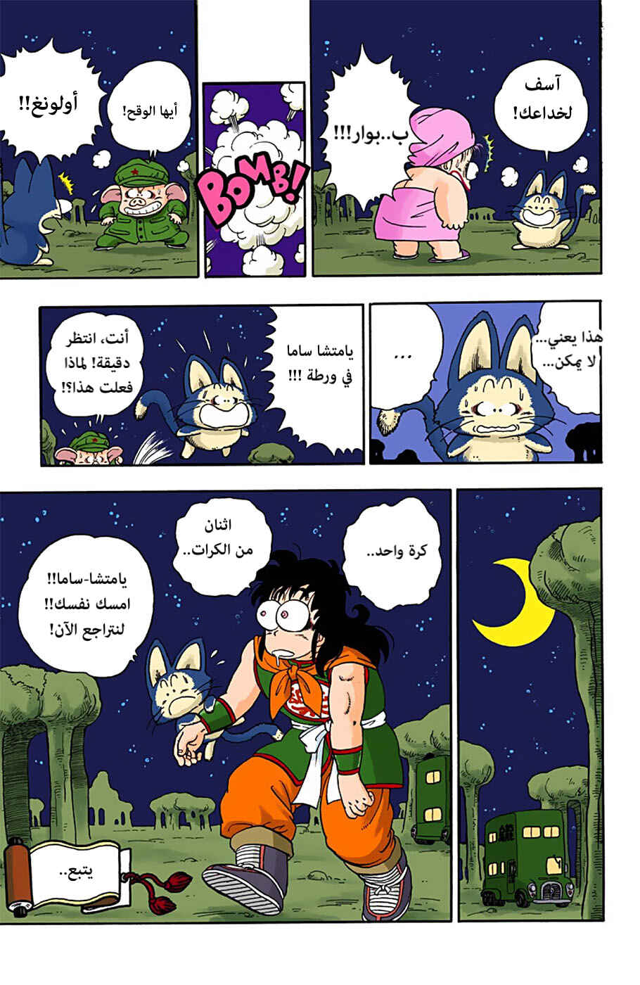Chapter 9 - Page 14