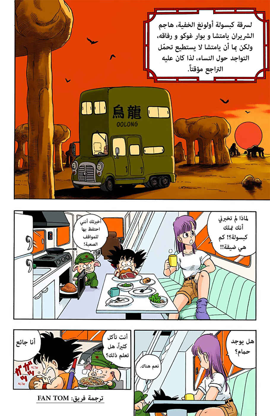 Chapter 9 - Page 2