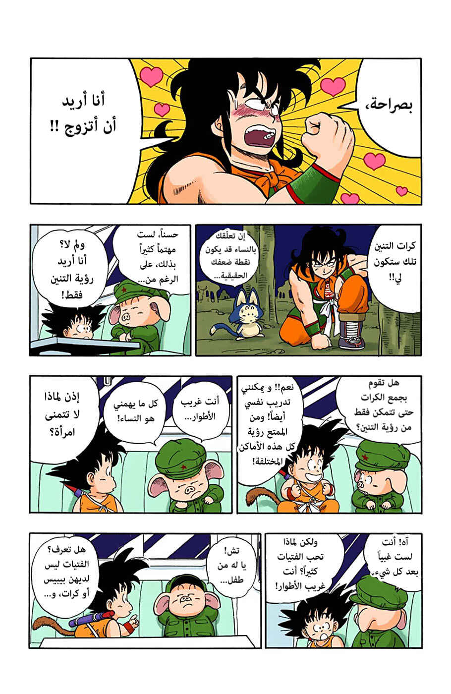 Chapter 9 - Page 7