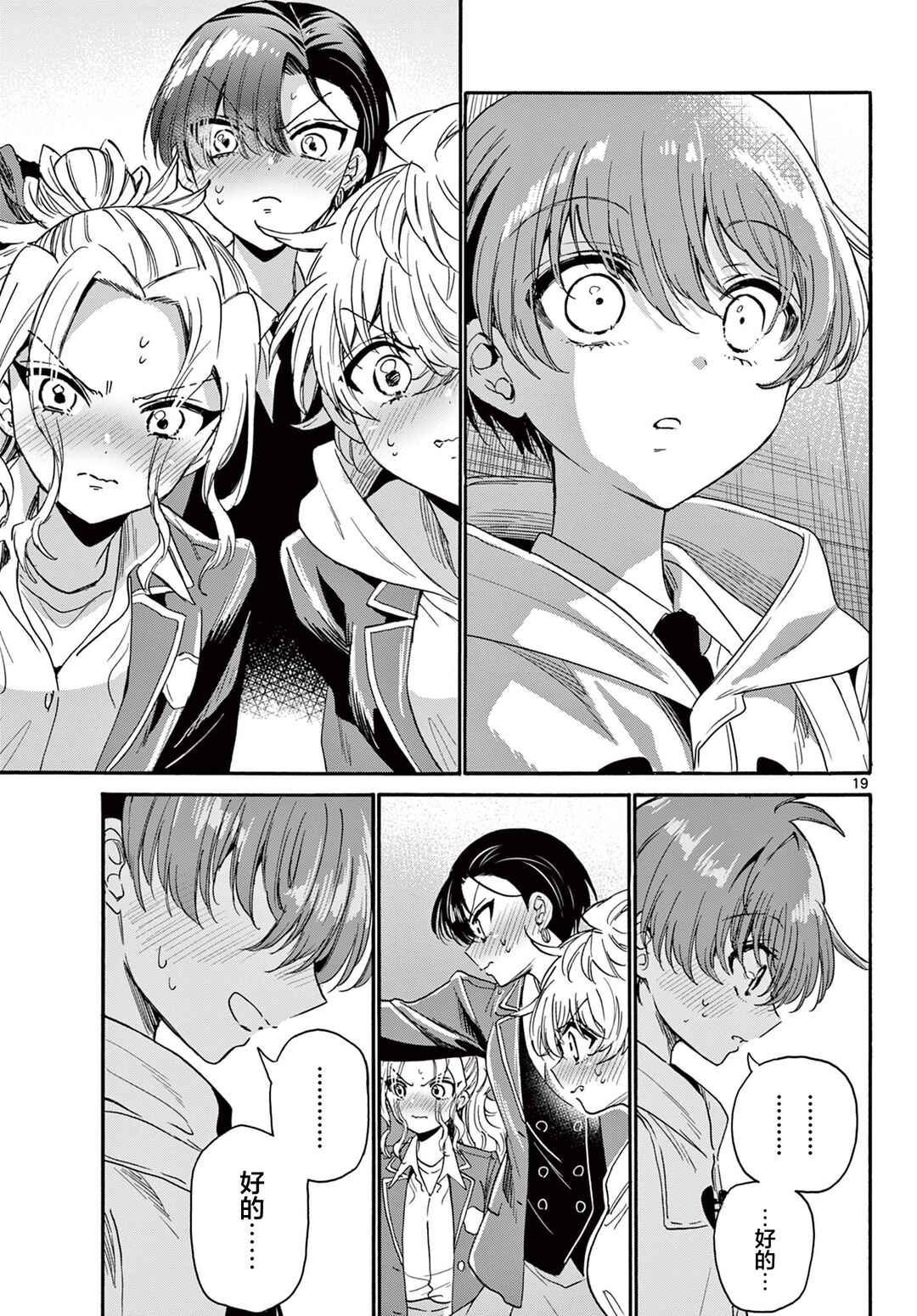 Chapter 173 - Page 18