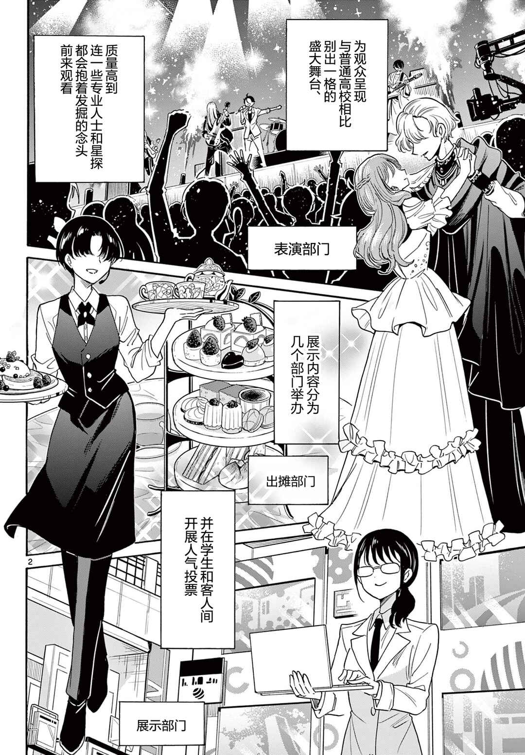 Chapter 173 - Page 2