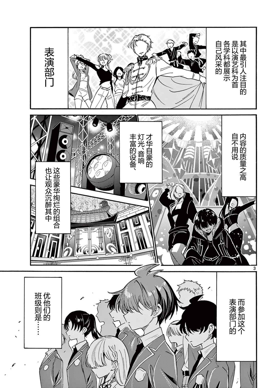 Chapter 173 - Page 3