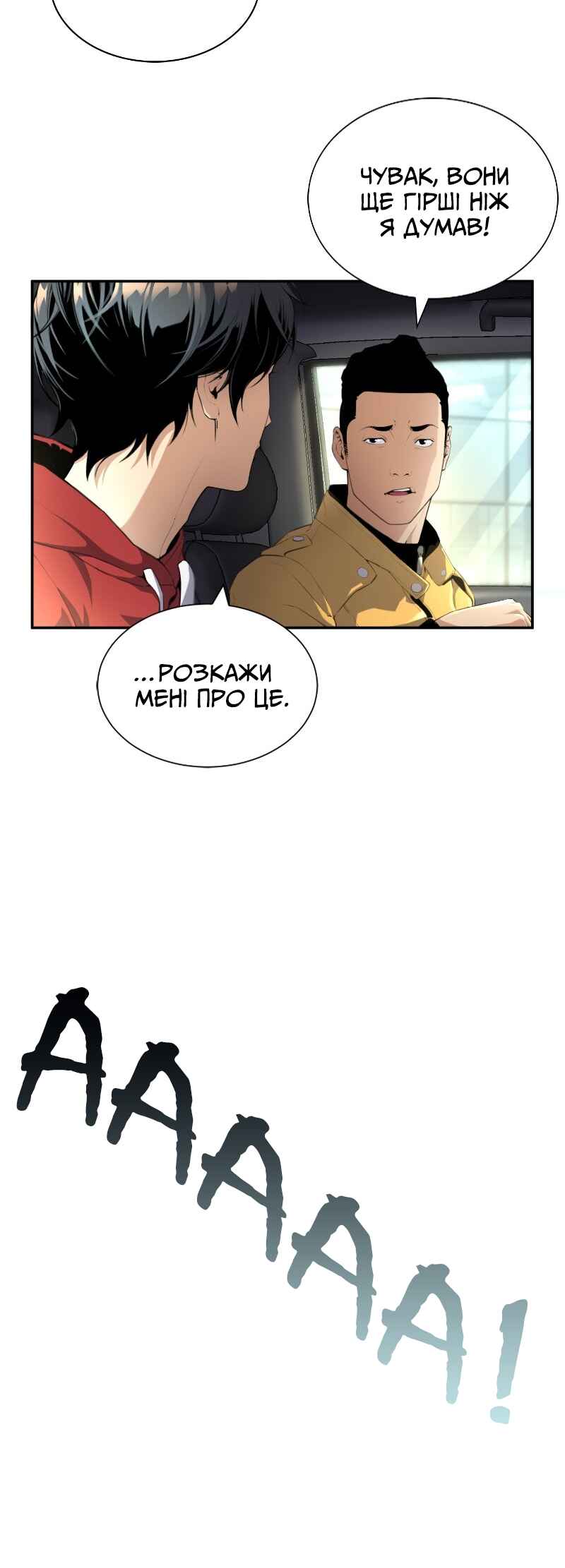 Chapter 1 - Page 20