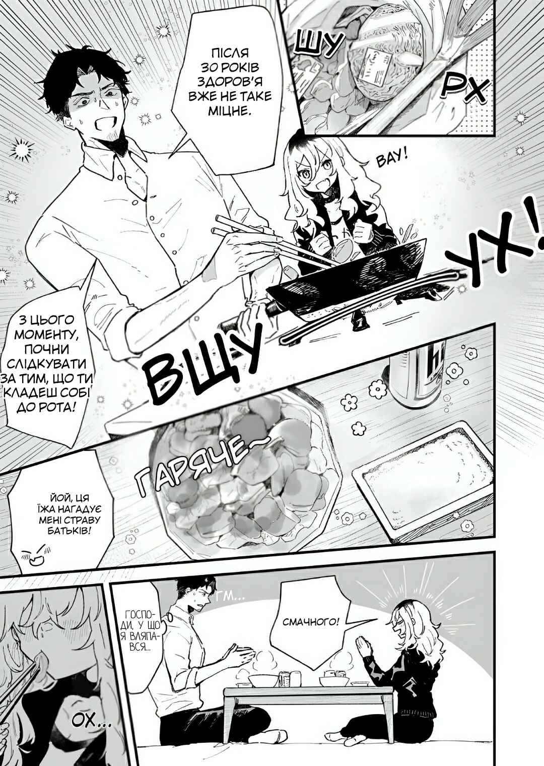 Chapter 5 - Page 6