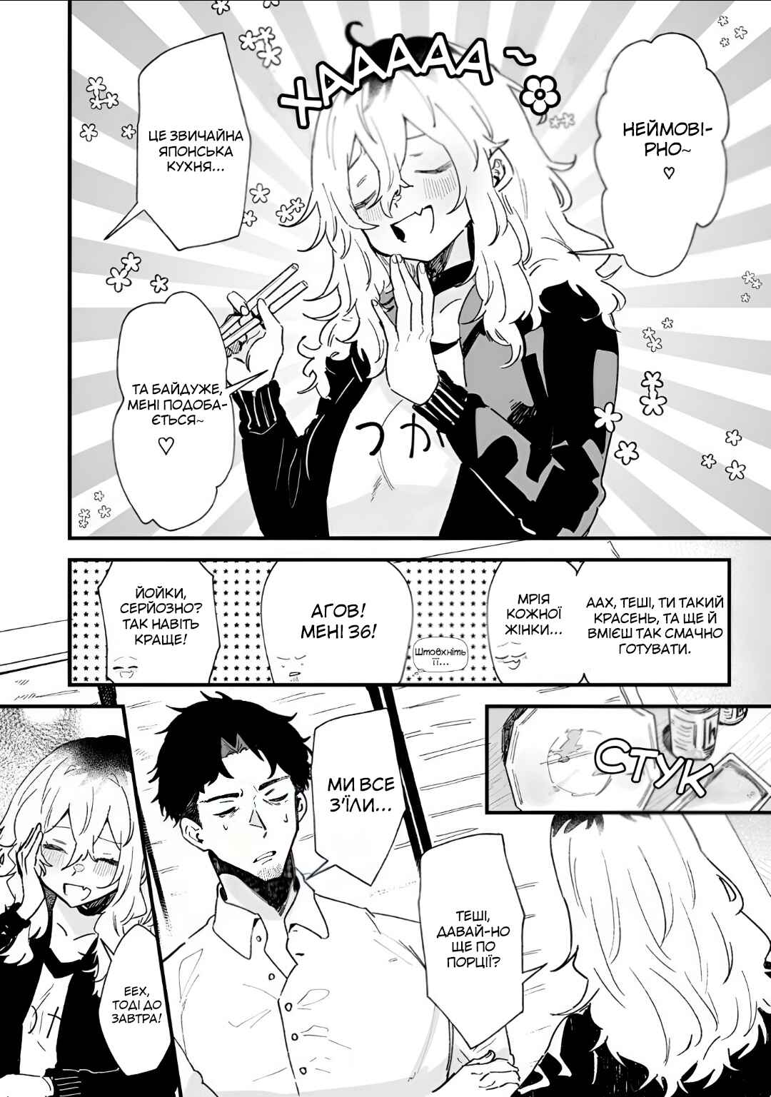 Chapter 5 - Page 7