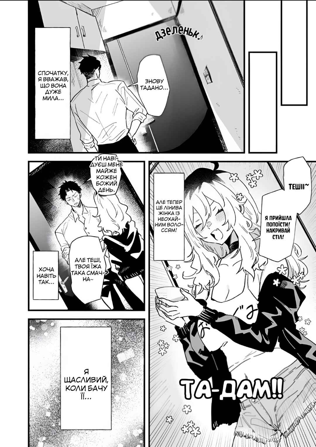 Chapter 5 - Page 9