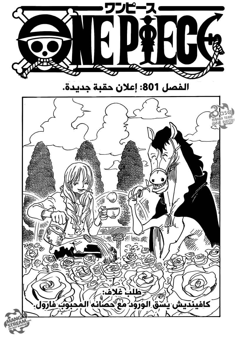 Chapter 801 - Page 1