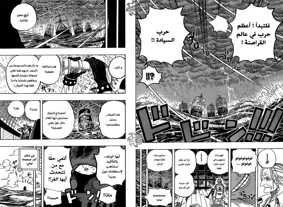 Chapter 801 - Page 10