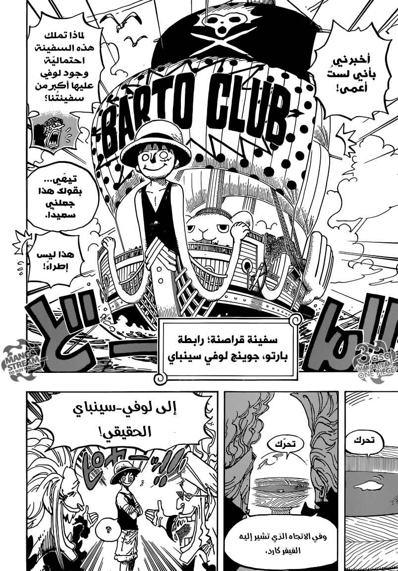Chapter 801 - Page 11