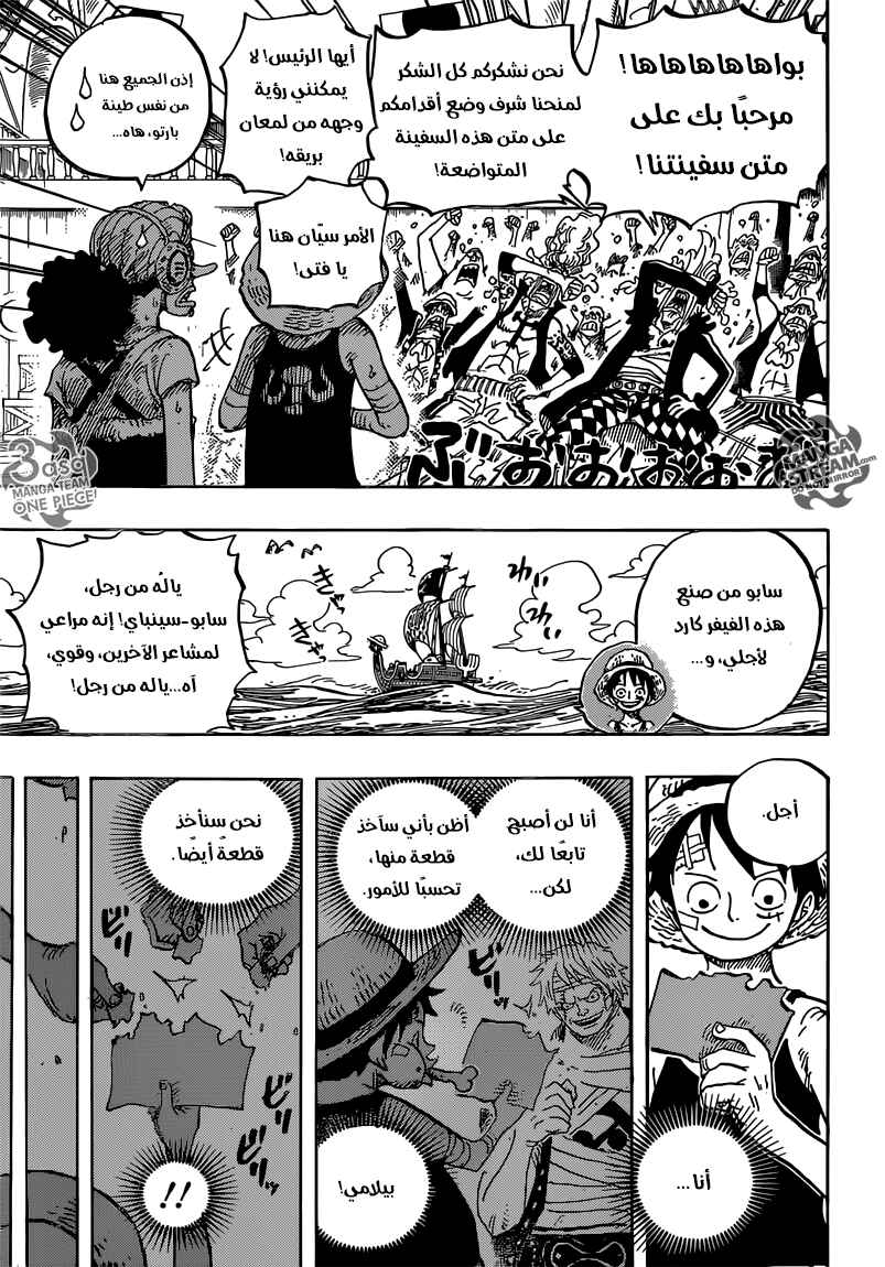 Chapter 801 - Page 12