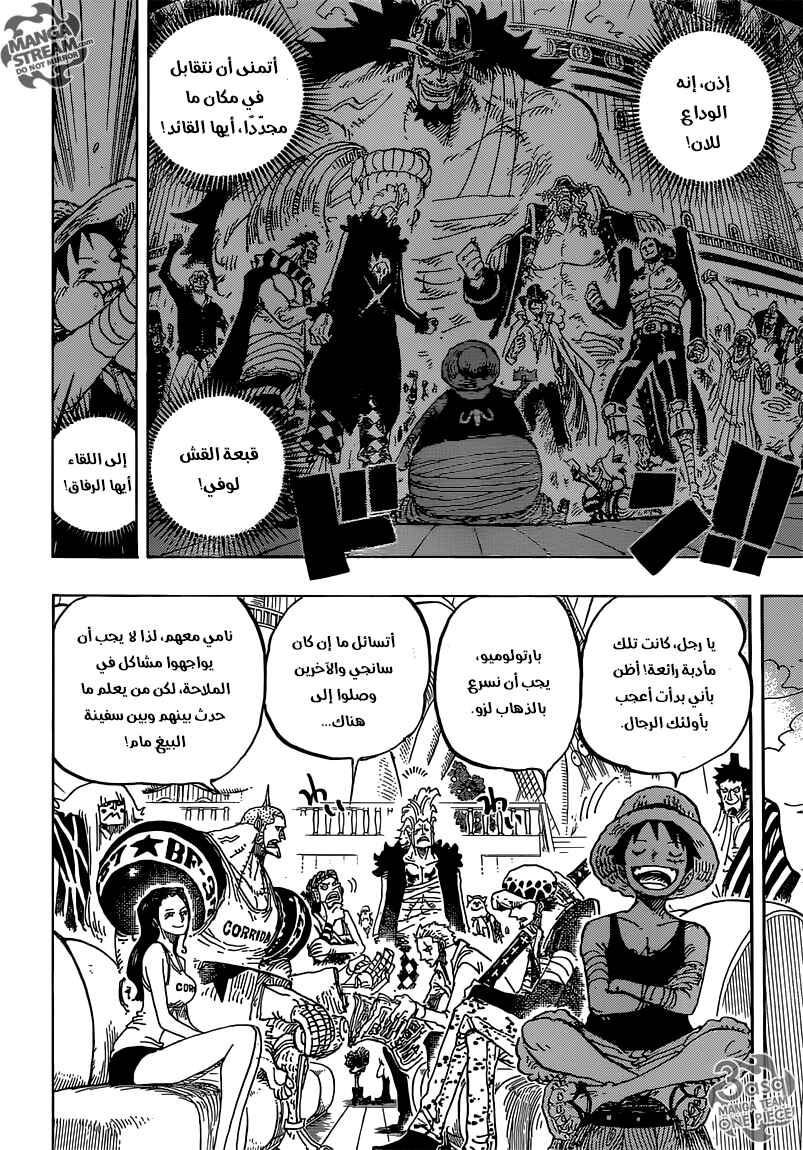 Chapter 801 - Page 13