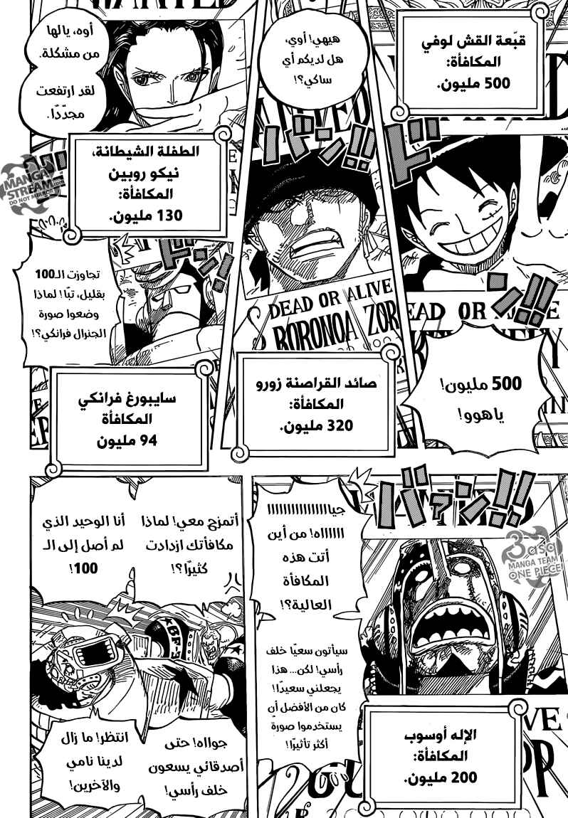 Chapter 801 - Page 15