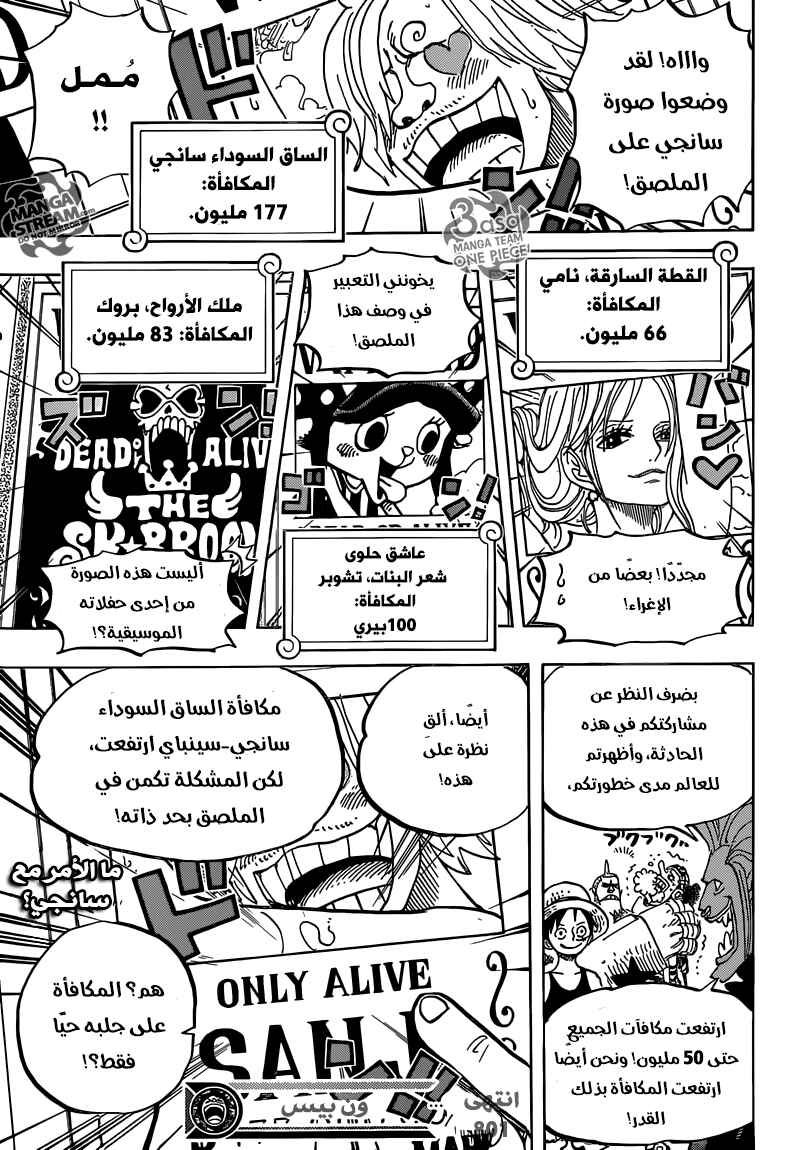 Chapter 801 - Page 16