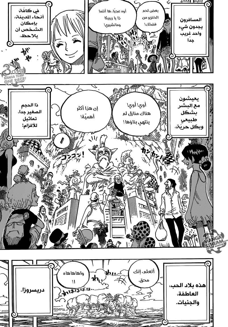 Chapter 801 - Page 5