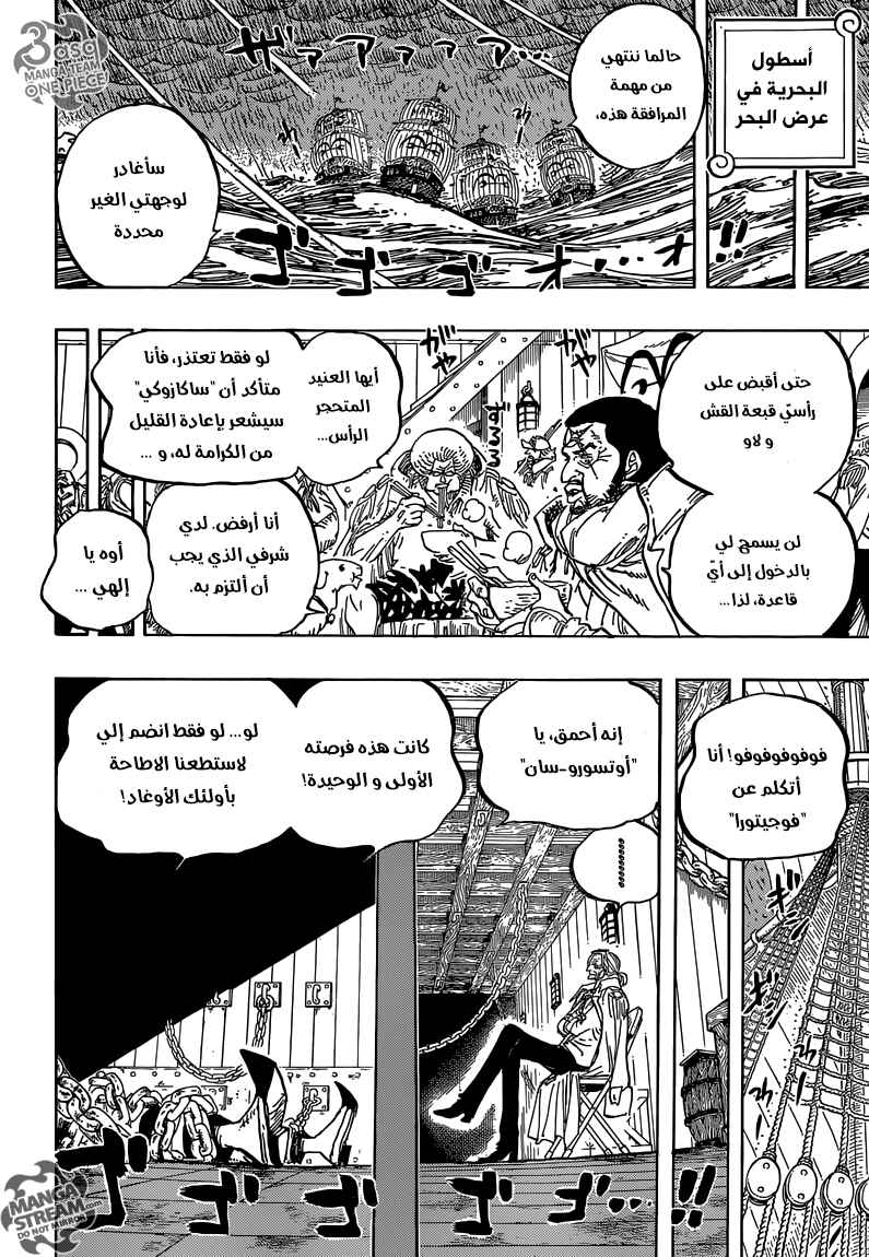 Chapter 801 - Page 6