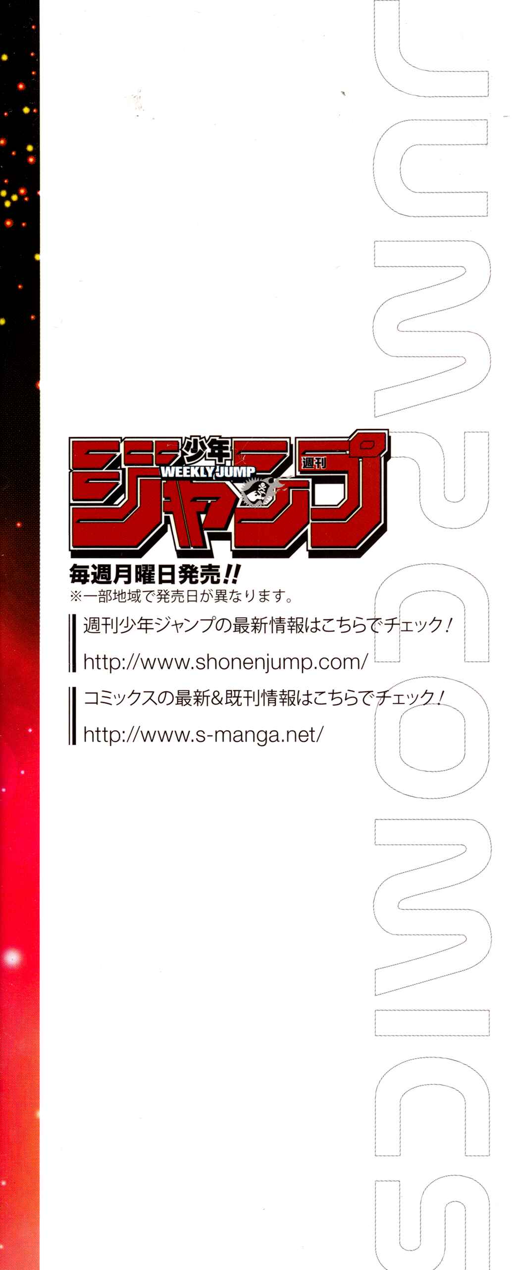 Chapter 647 - Page 3