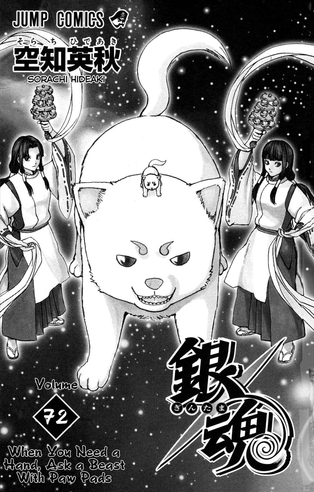 Chapter 647 - Page 7