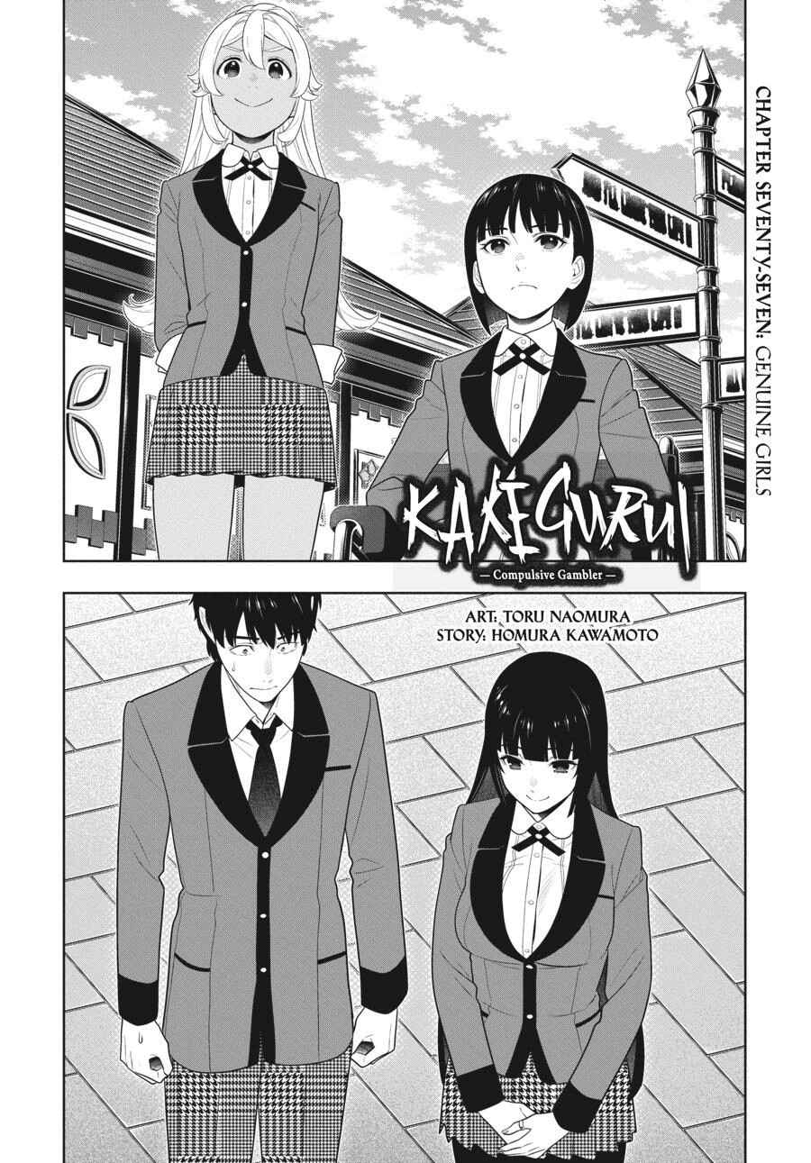 Chapter 77 - Page 4