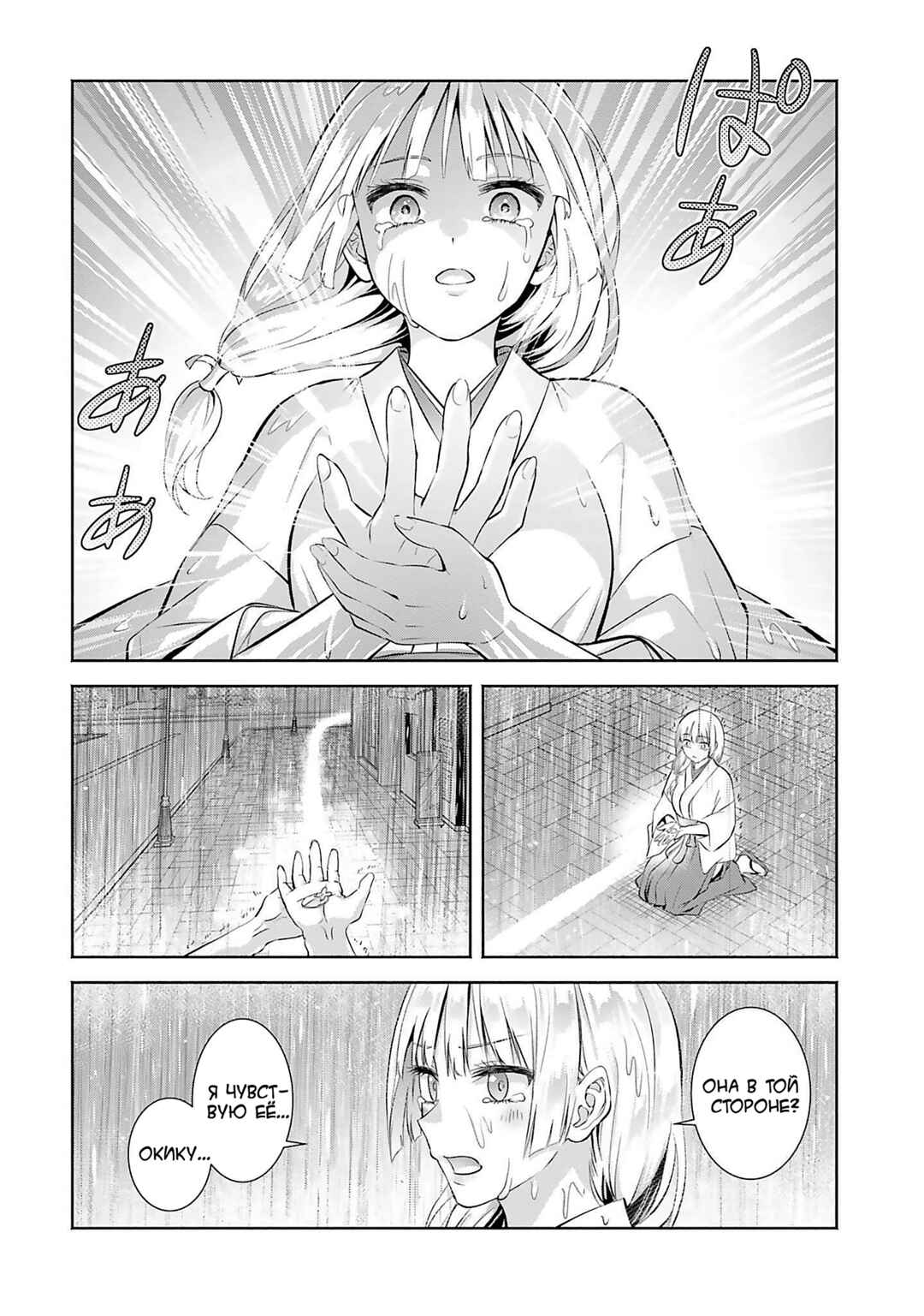 Chapter 9 - Page 14