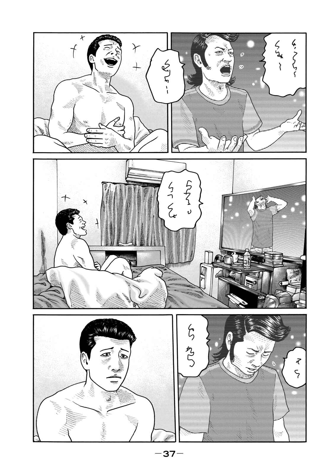 Chapter 6 - Page 5