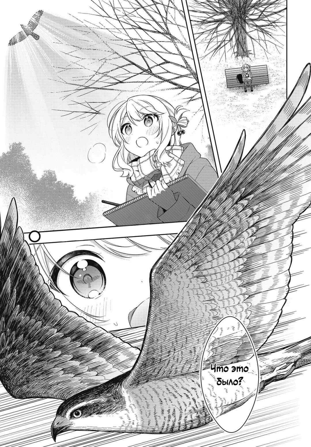 Chapter 6 - Page 9