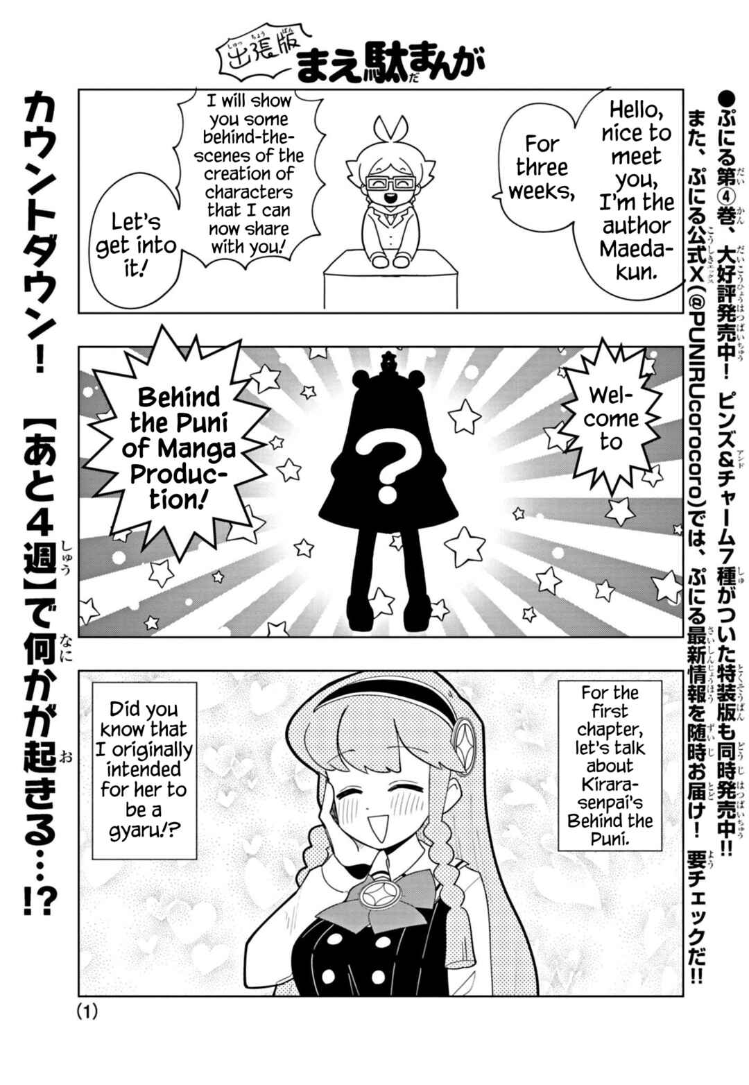 Chapter 51.6 - Page 1