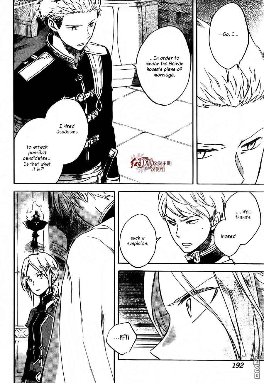 Chapter 79 - Page 15