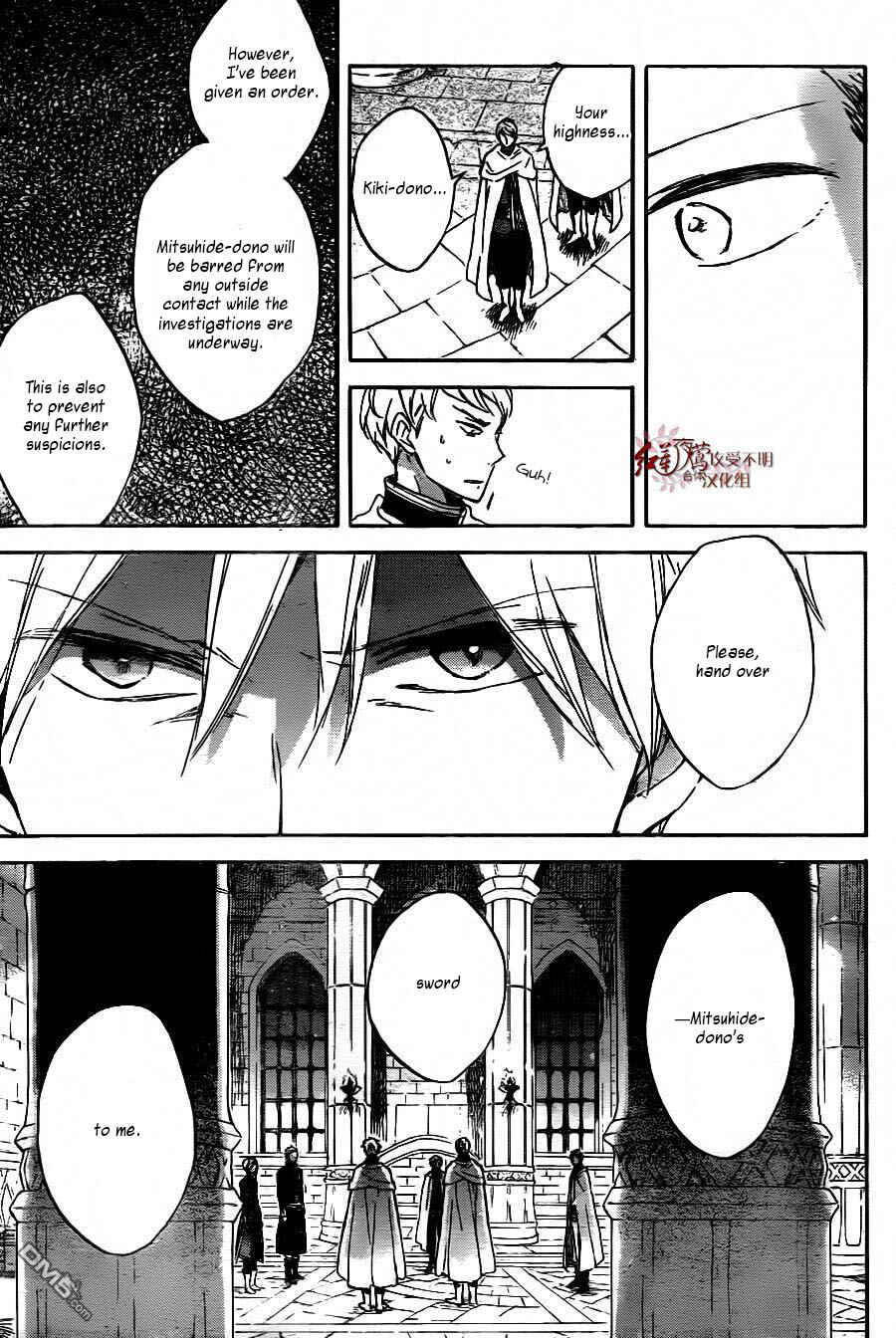 Chapter 79 - Page 18