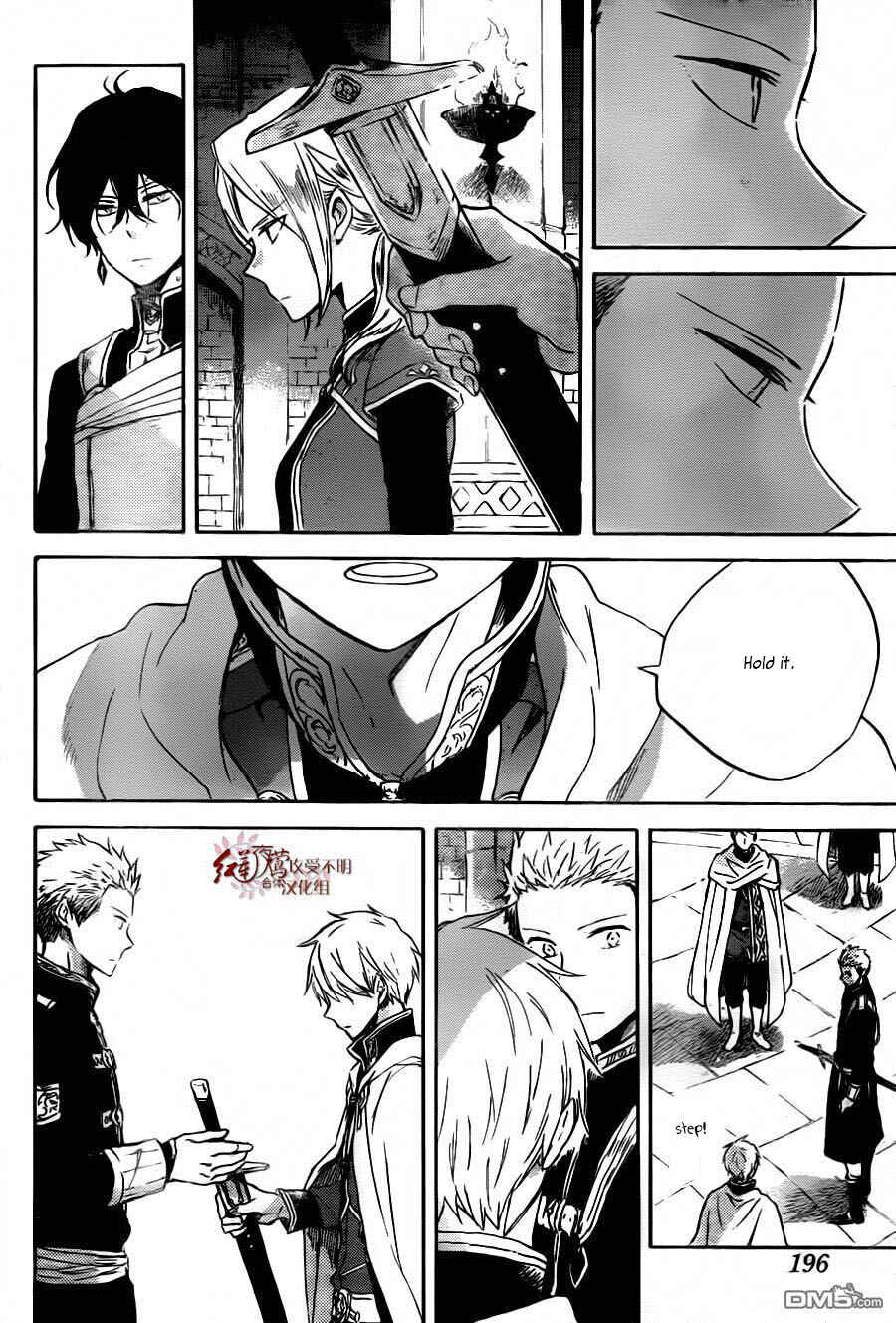 Chapter 79 - Page 19