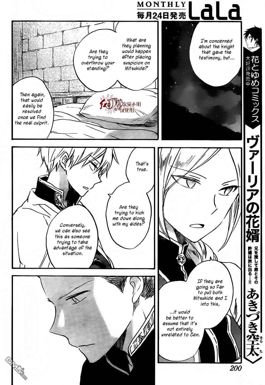 Chapter 79 - Page 23
