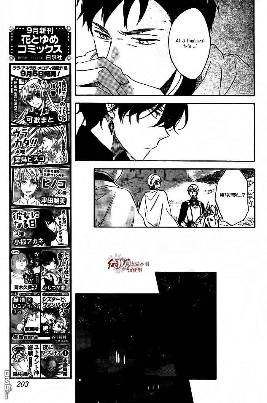 Chapter 79 - Page 26