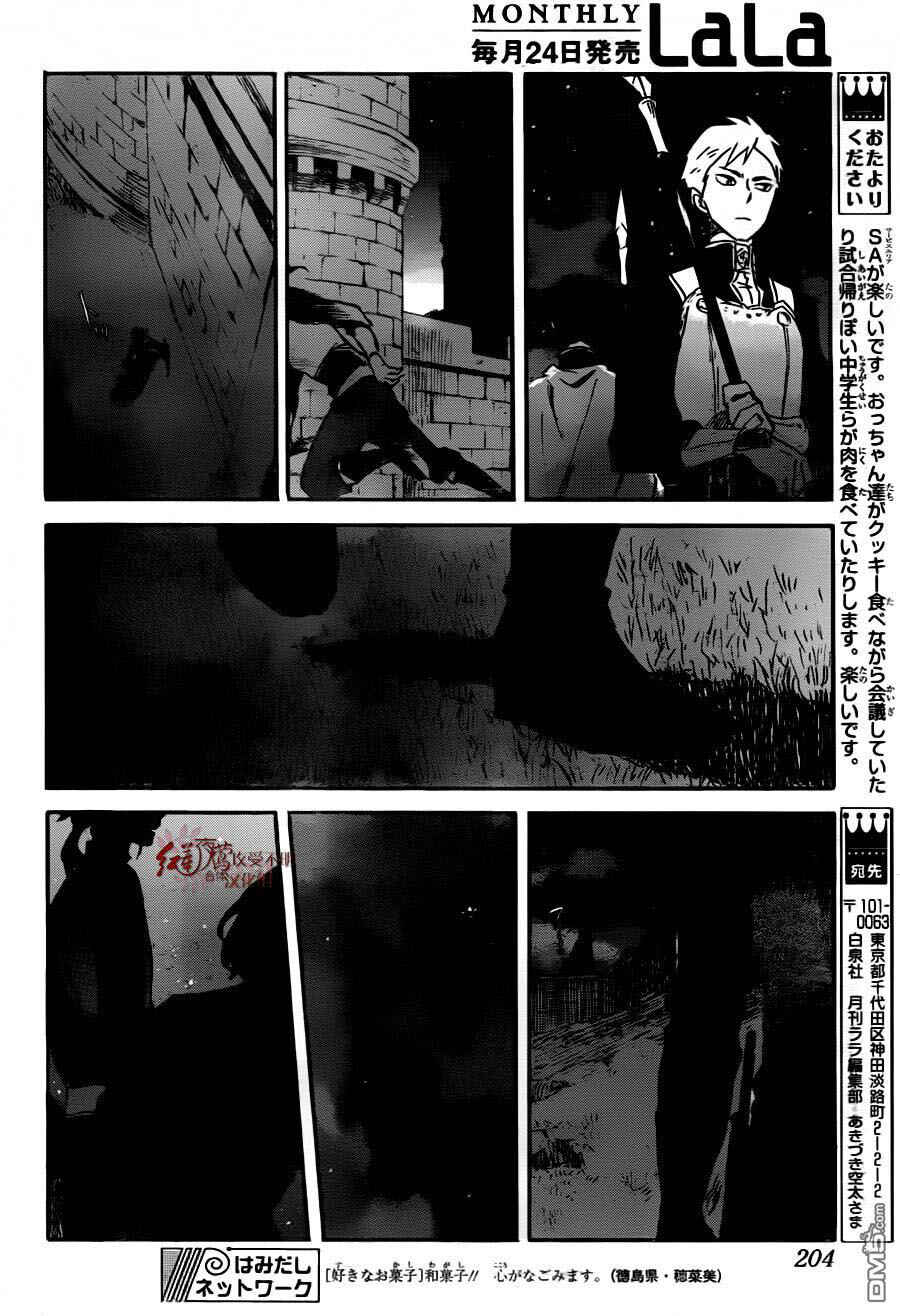Chapter 79 - Page 27