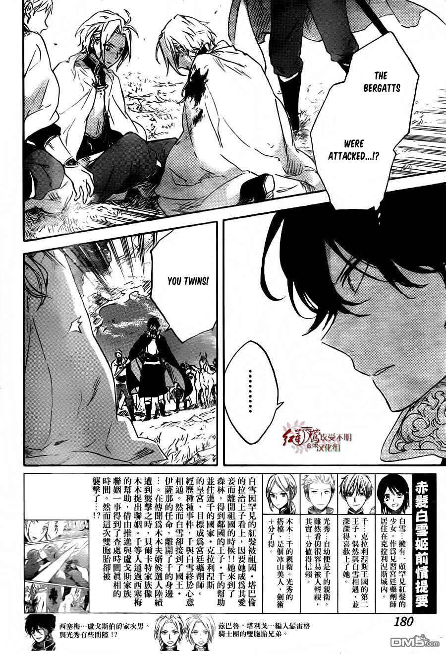 Chapter 79 - Page 3
