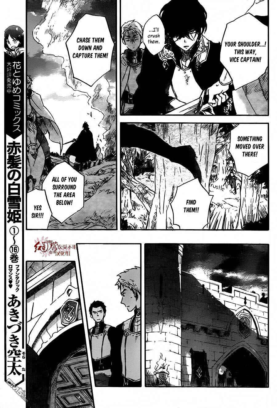 Chapter 79 - Page 6