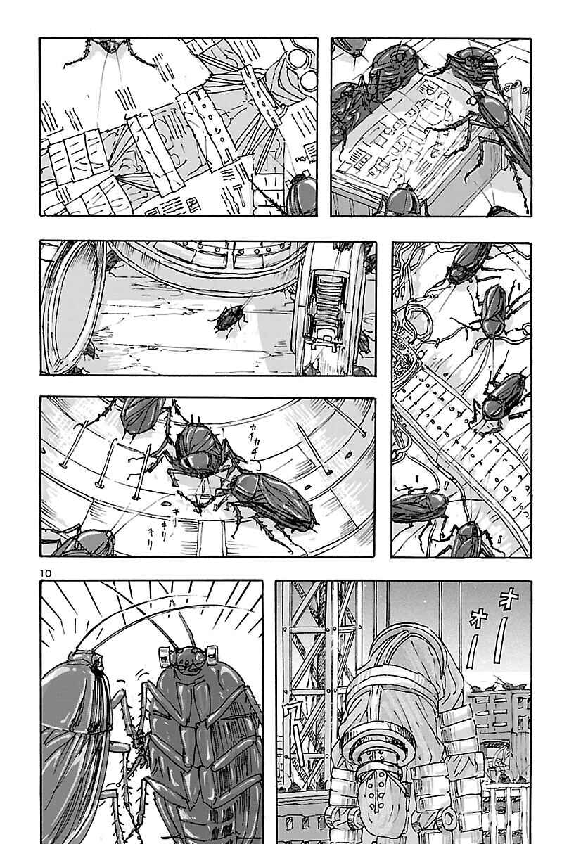 Chapter 35 - Page 10
