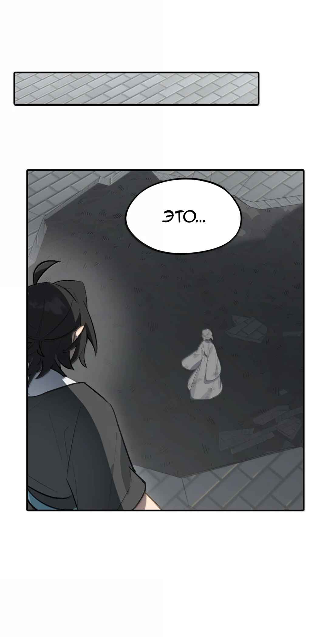 Chapter 79 - Page 1