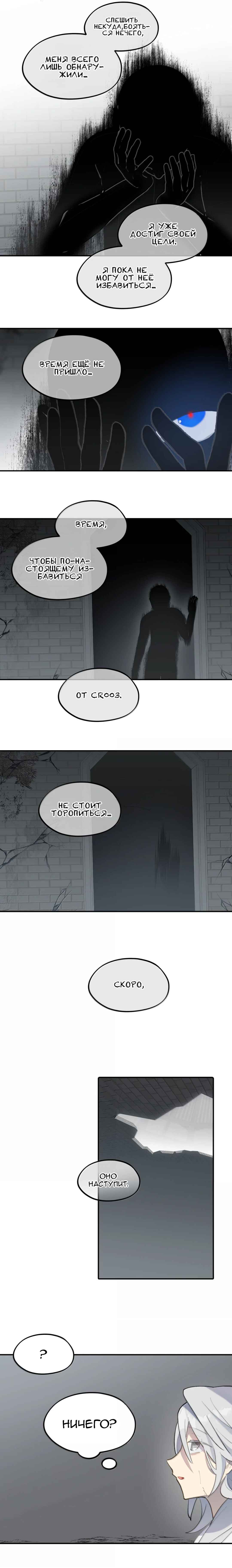 Chapter 79 - Page 11