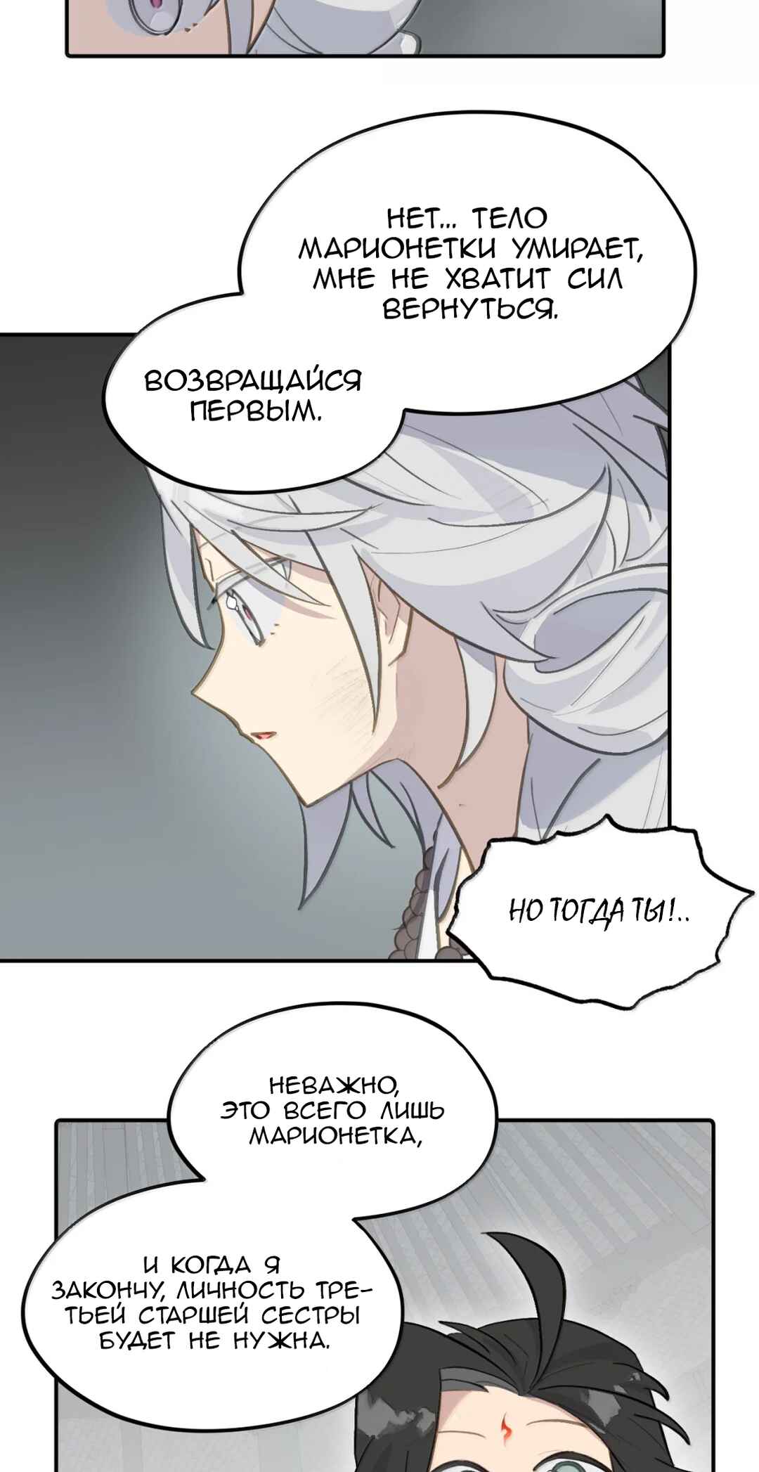 Chapter 79 - Page 4