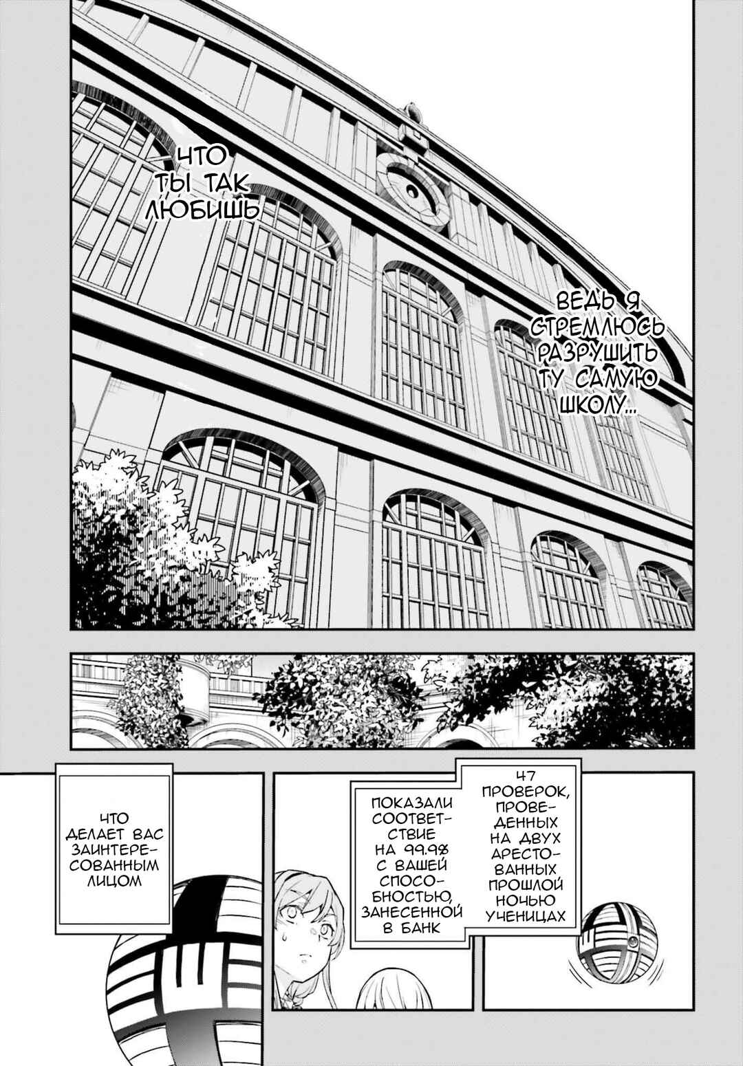 Chapter 158.1 - Page 11