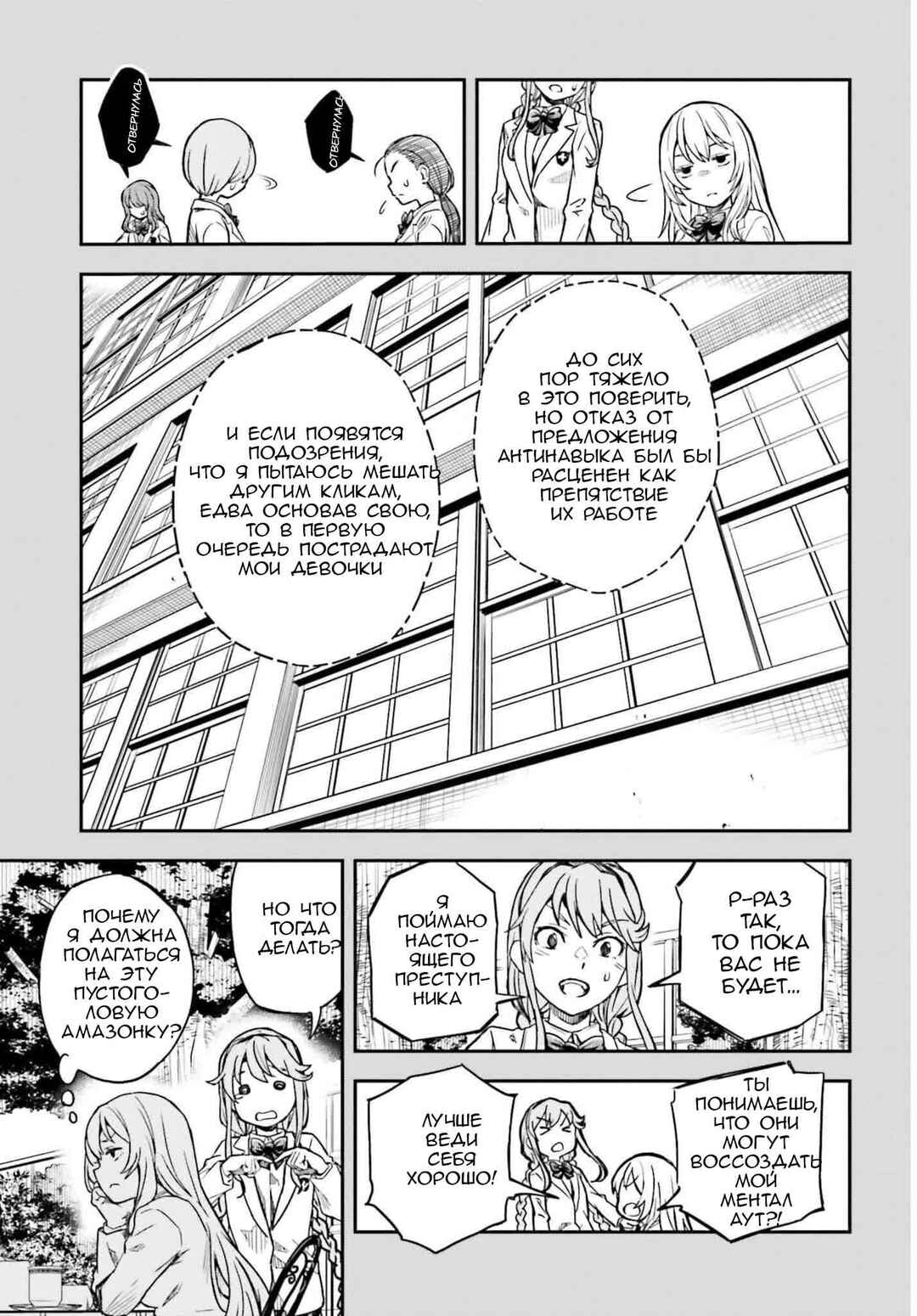 Chapter 158.1 - Page 15