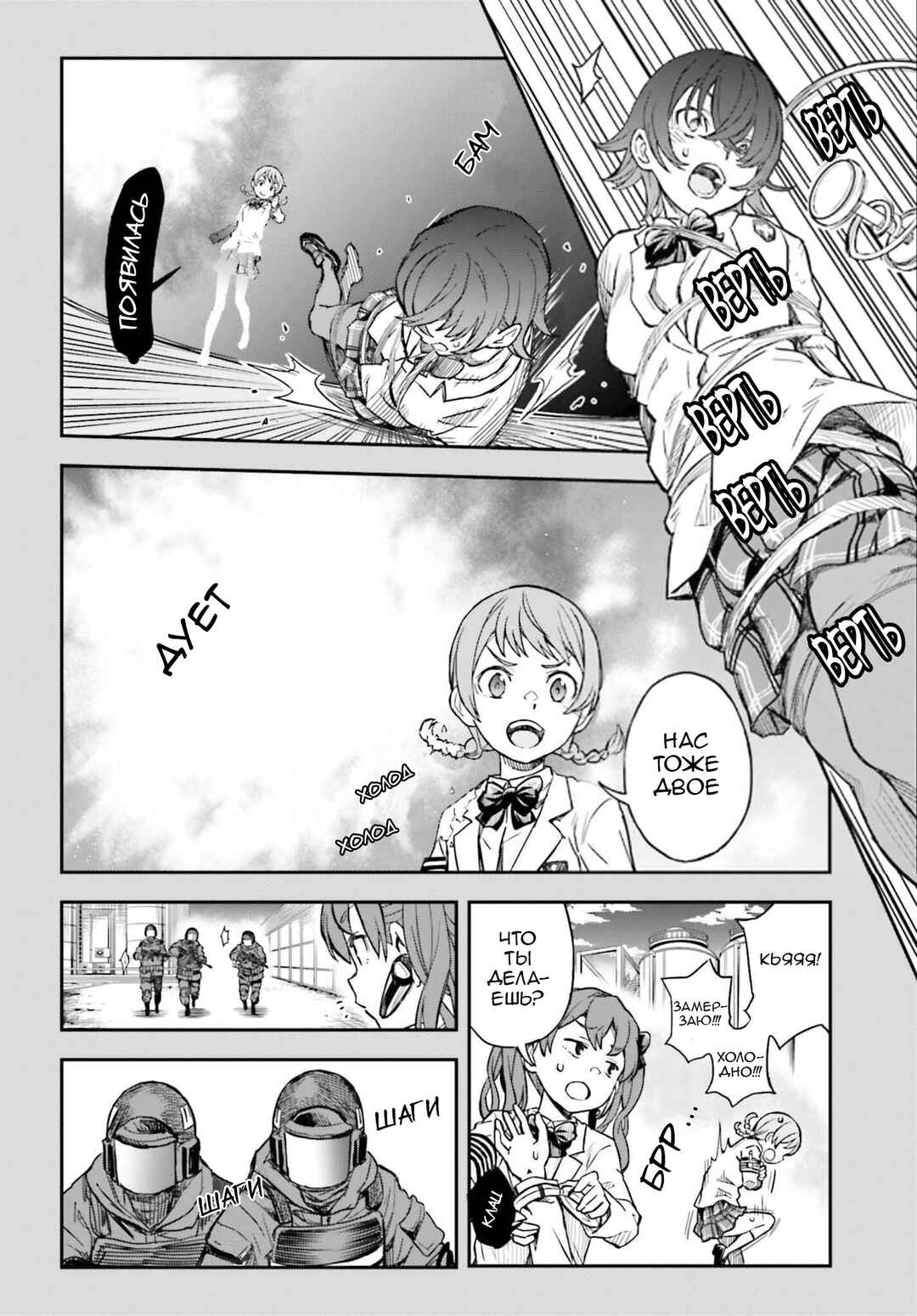 Chapter 158.1 - Page 4