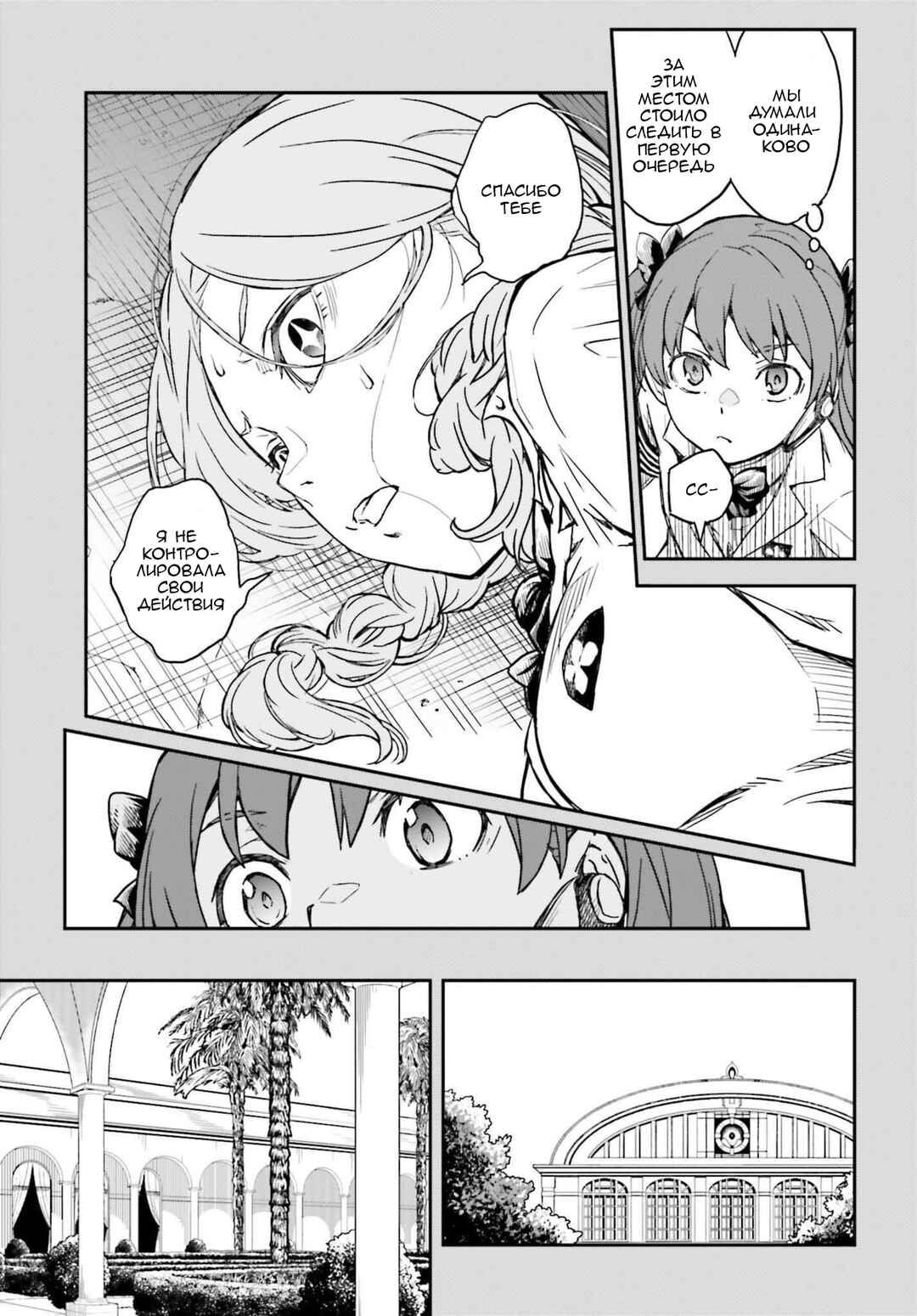 Chapter 158.1 - Page 5