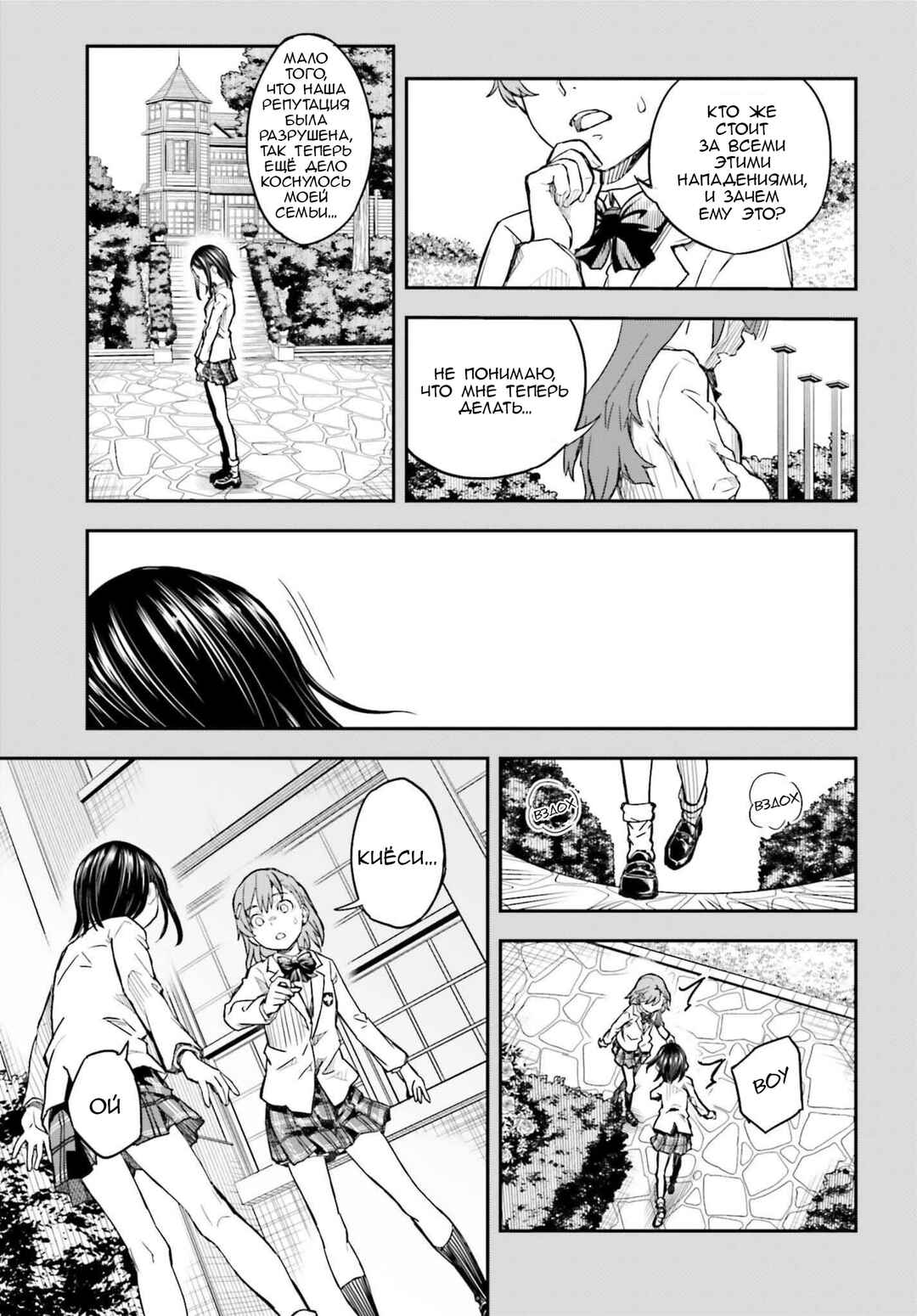 Chapter 158.1 - Page 7