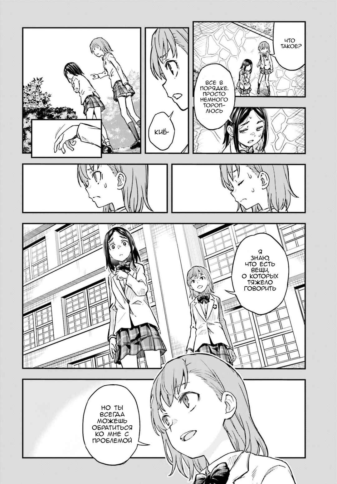 Chapter 158.1 - Page 8