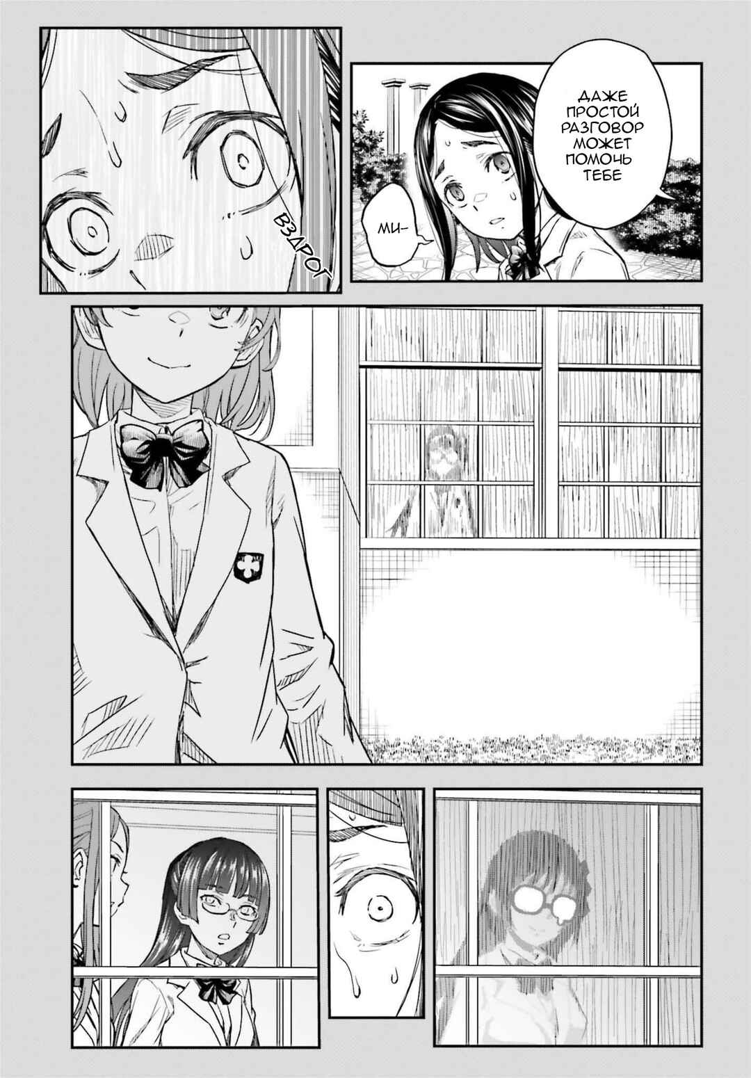 Chapter 158.1 - Page 9